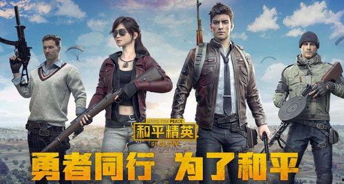 和平精英超大爆料视频,揭秘游戏大变革与神秘新内容  第3张