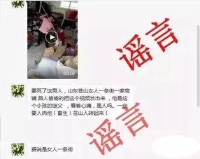 临沂爆料真相视频大全,爆料真相视频大全深度解析  第1张